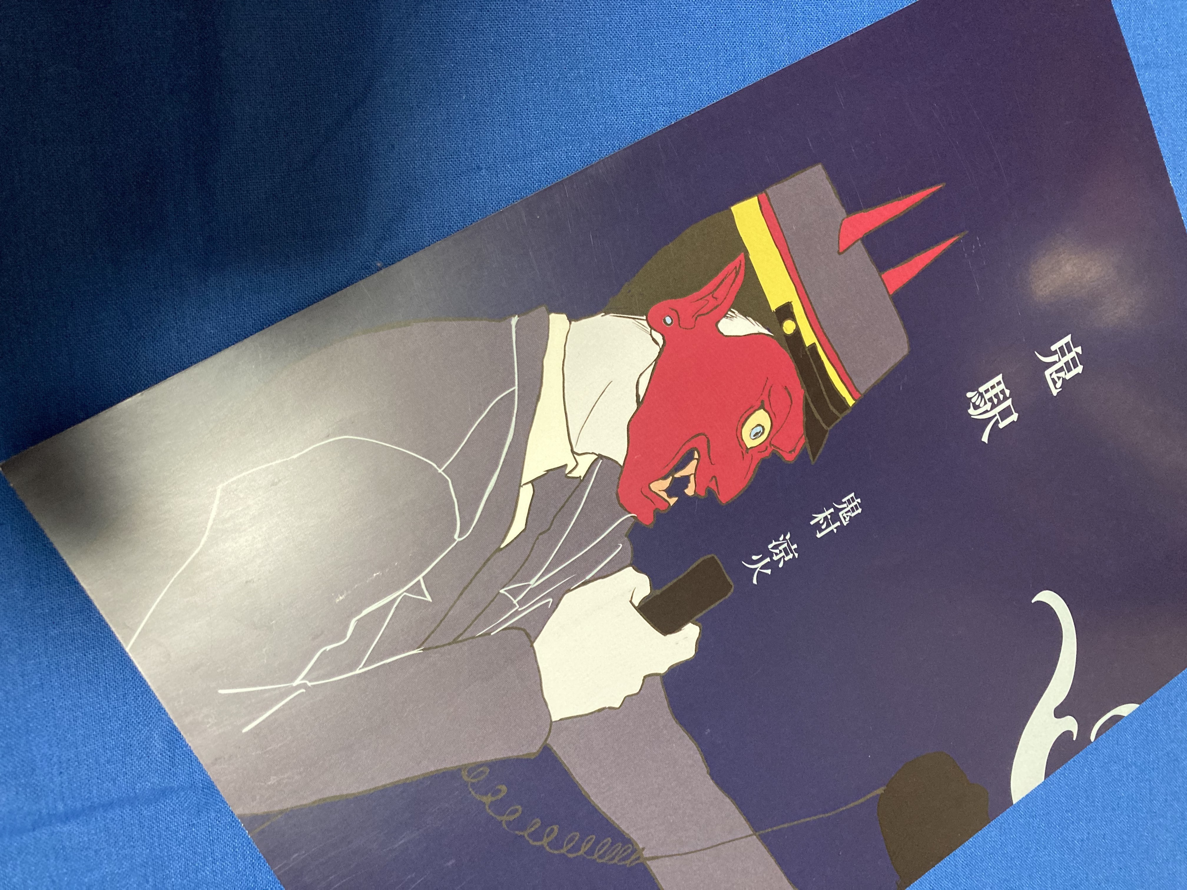 鬼駅 - 貧血 - BOOTH