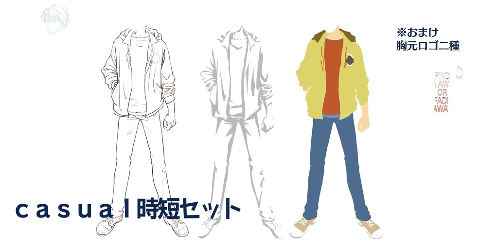 立ち絵錬成素材/無料素材あり