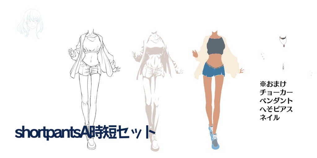 立ち絵錬成素材/無料素材あり