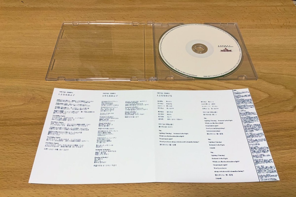 【再販】「よるをおよぐ」CD