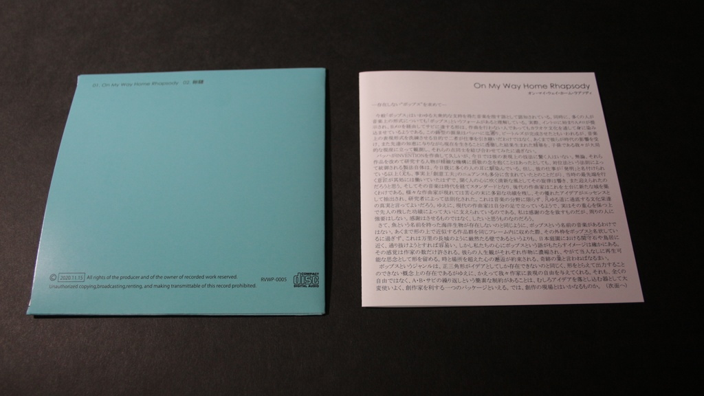 シングルCD On My Way Home Rhapsody