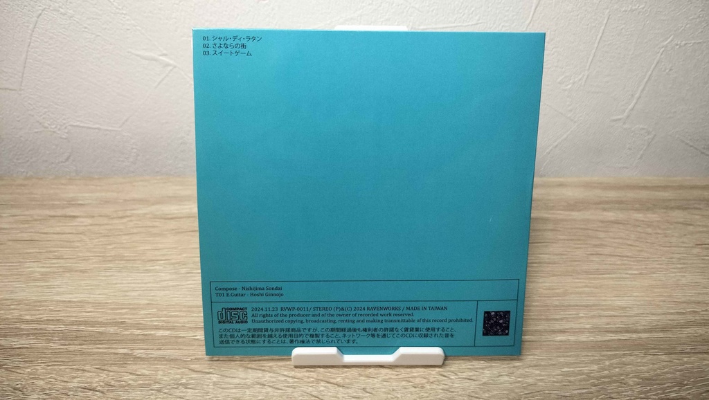 【11/23 ボーマス57頒布】シングルCD「Shall-De-La-Tan」