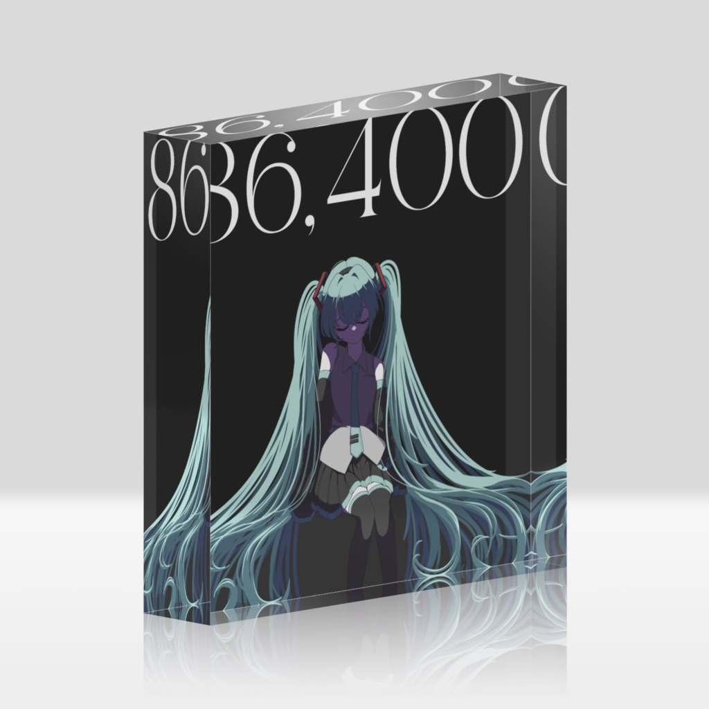 【ボーマス61頒布】アクリルブロック「86,400」