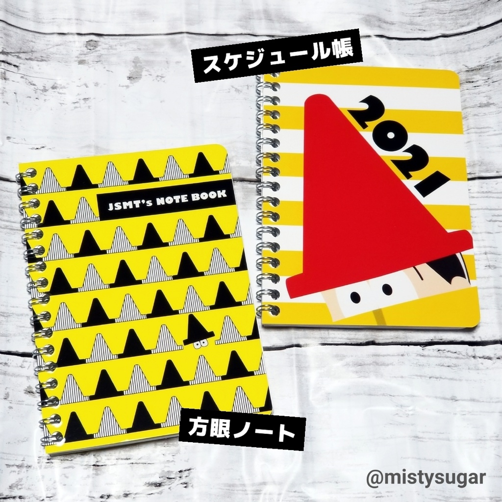 スケジュール帳