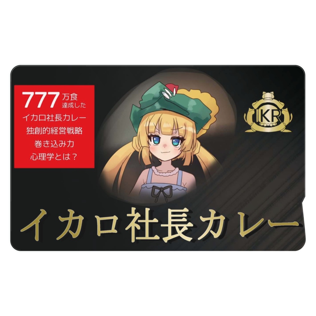 【限定復刻】2025年バレンタイン限定_ICカードステッカー