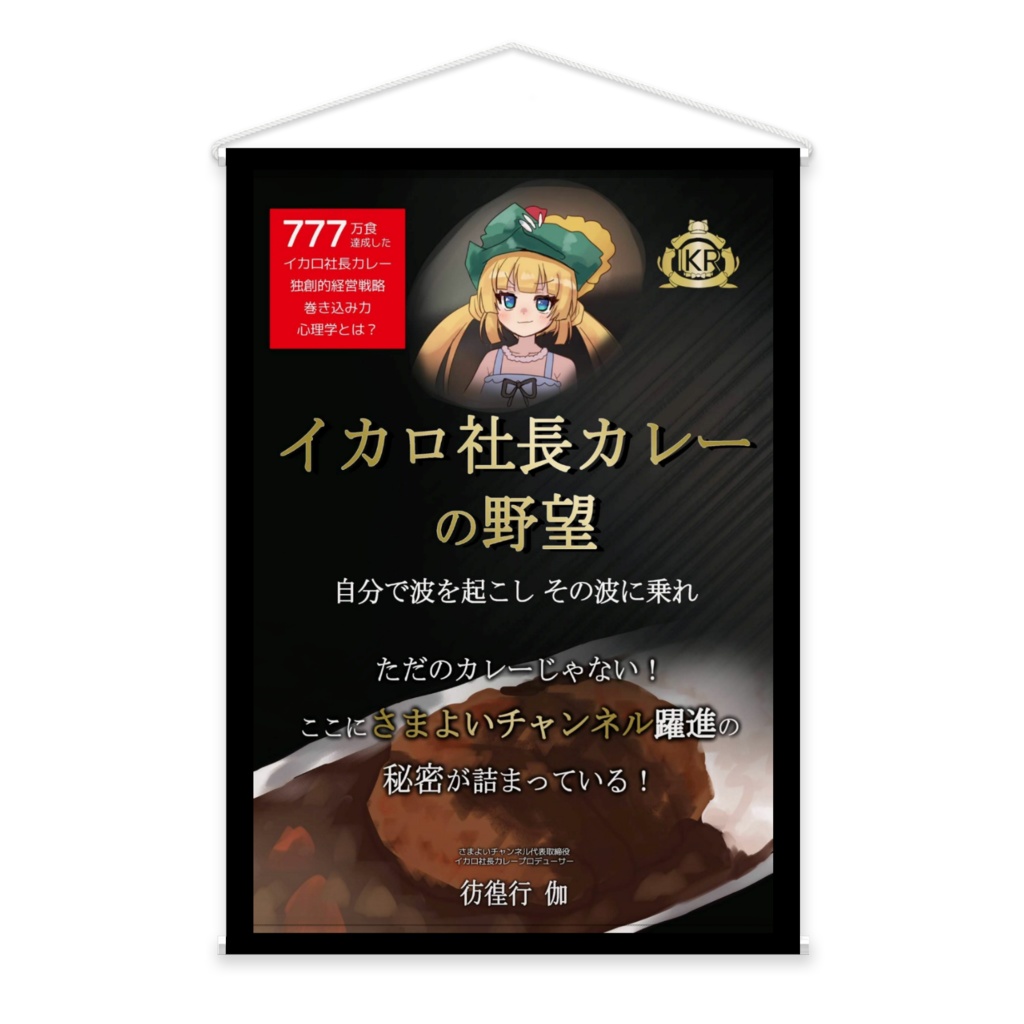 【限定復刻】2025年バレンタイン限定グッズ(タペストリー)