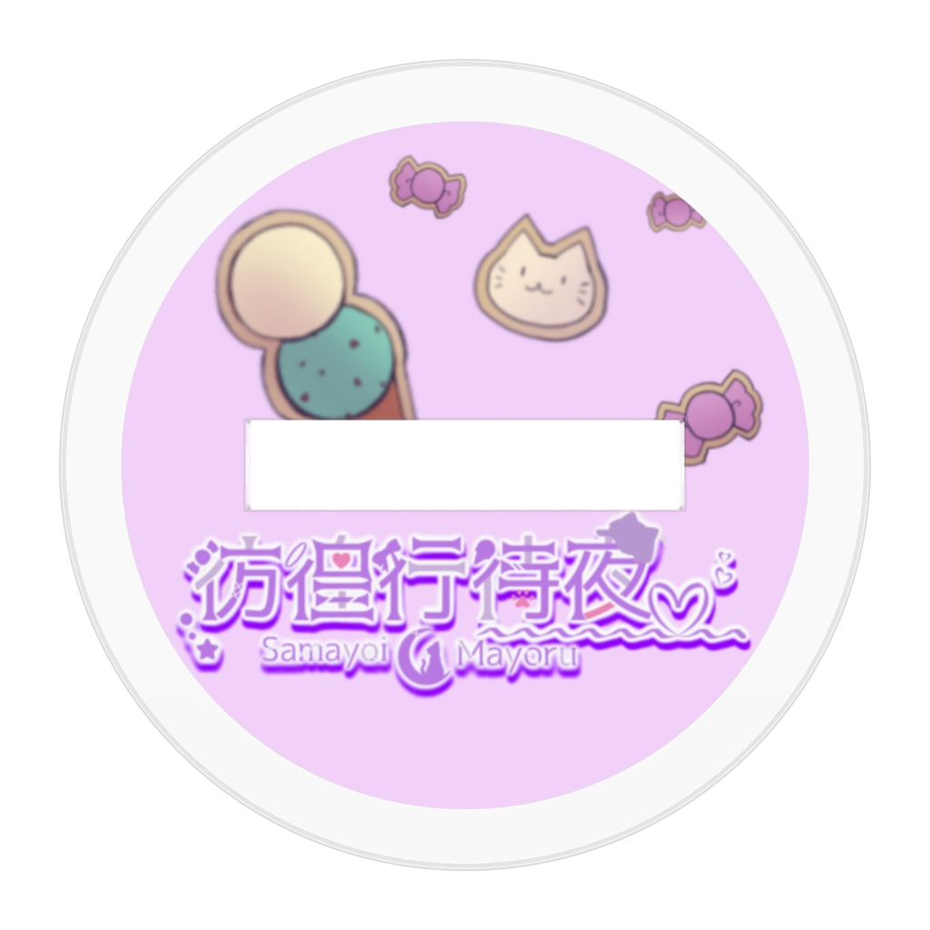 5周年記念衣装交換 待夜