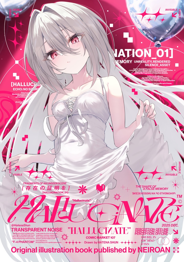 C107新刊セット 予約販売 ※12/21～12/29 迄