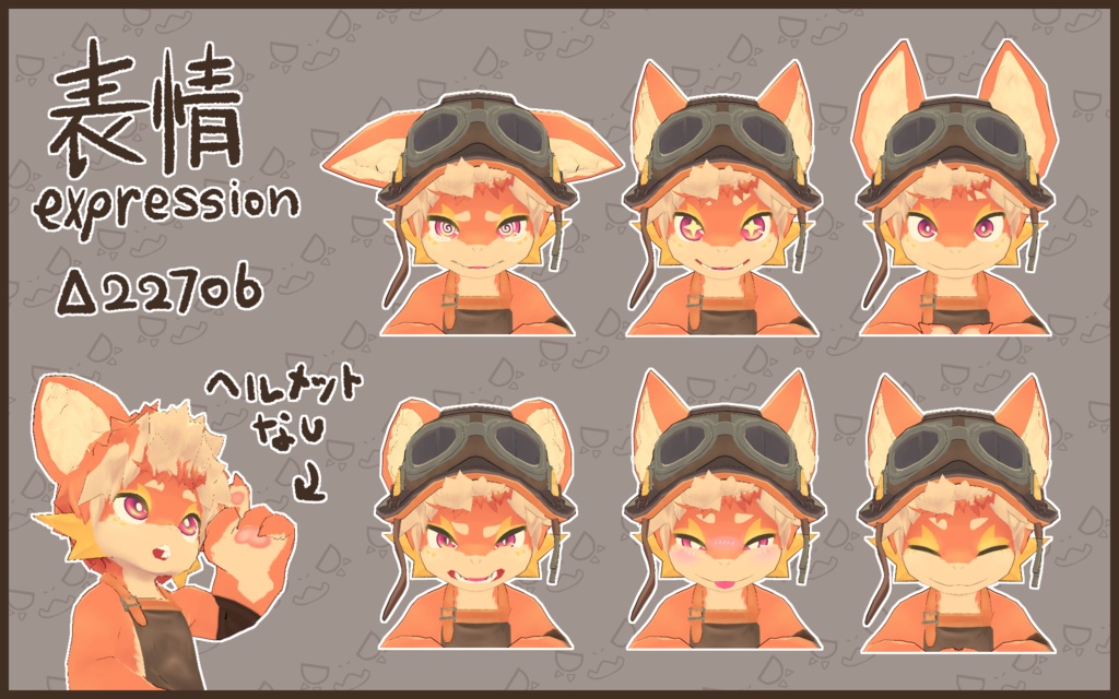 オリジナル3Dモデル ◁ディゴル▷