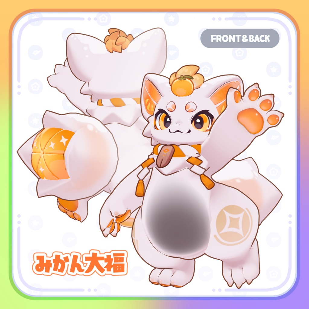 オリジナル3Dモデル ◁あまあま大福ドラゴンず▷