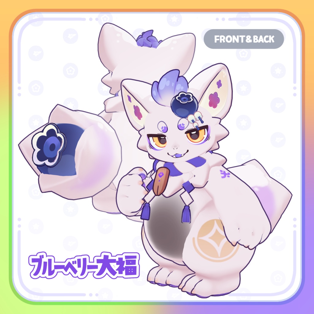 オリジナル3Dモデル ◁あまあま大福ドラゴンず▷