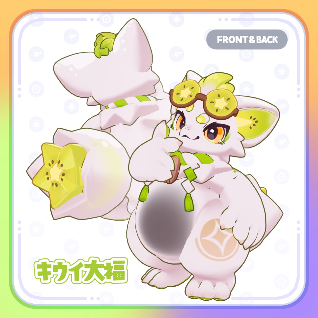 オリジナル3Dモデル ◁あまあま大福ドラゴンず▷