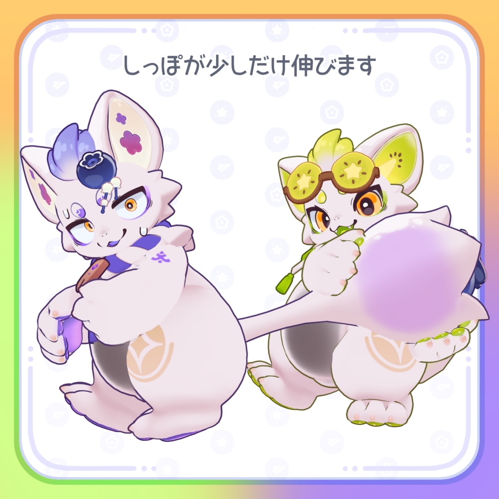 オリジナル3Dモデル ◁あまあま大福ドラゴンず▷