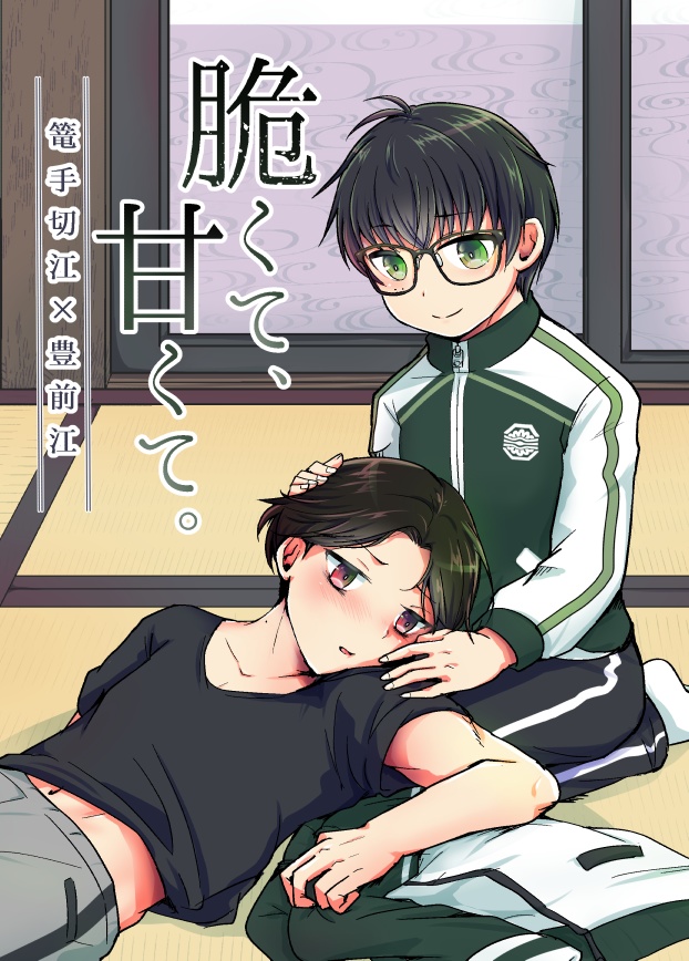 脆くて、甘くて。