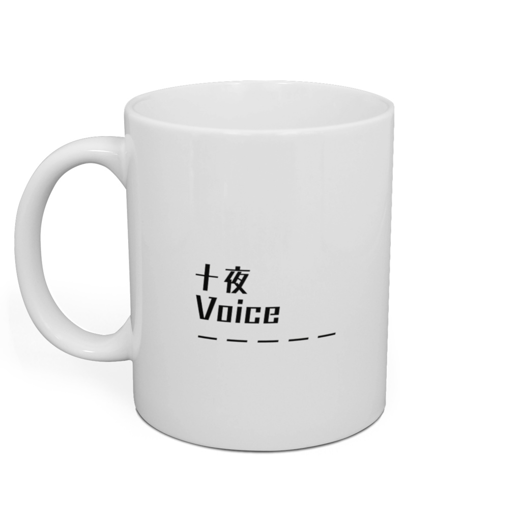 十夜マグカップ