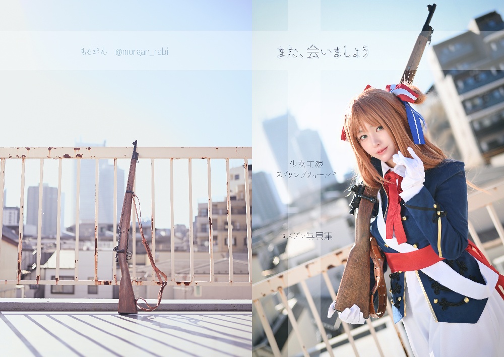 PDF版 C107 : また、会いましょう (ドルフロ/スプリングフィールド写真集)