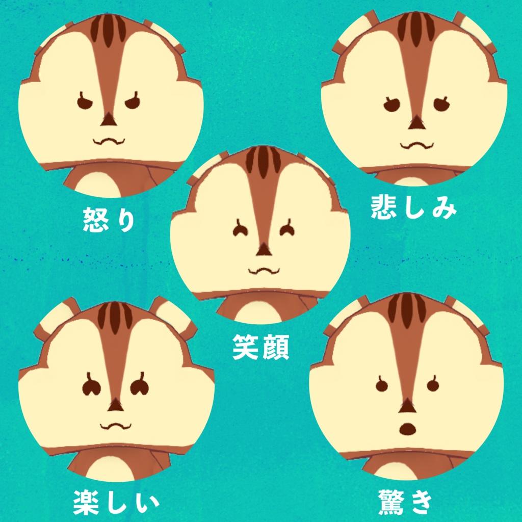 【無料】ほおばるリス(cluster対応/VRMアバター)