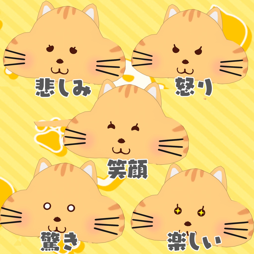 ほおばる茶トラネコ(cluster対応/VRMアバター)