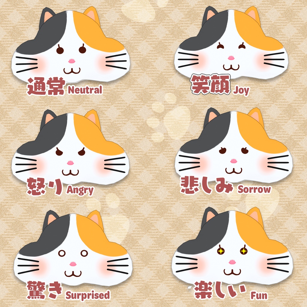 ほおばる三毛猫(cluster対応/VRMアバター)