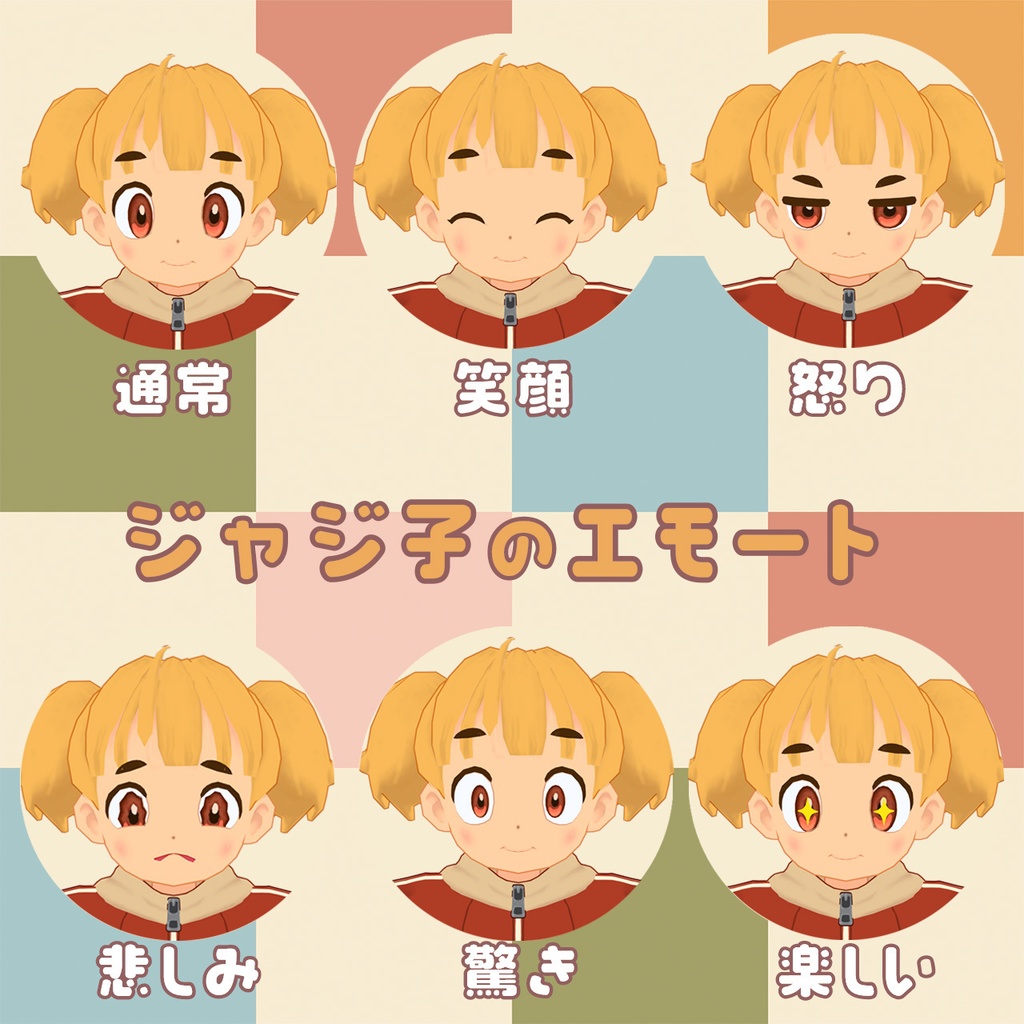 ジャジ子(cluster対応/VRMアバター)