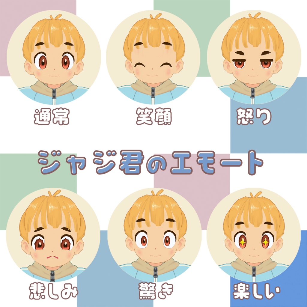 ジャジ君(cluster対応/VRMアバター)