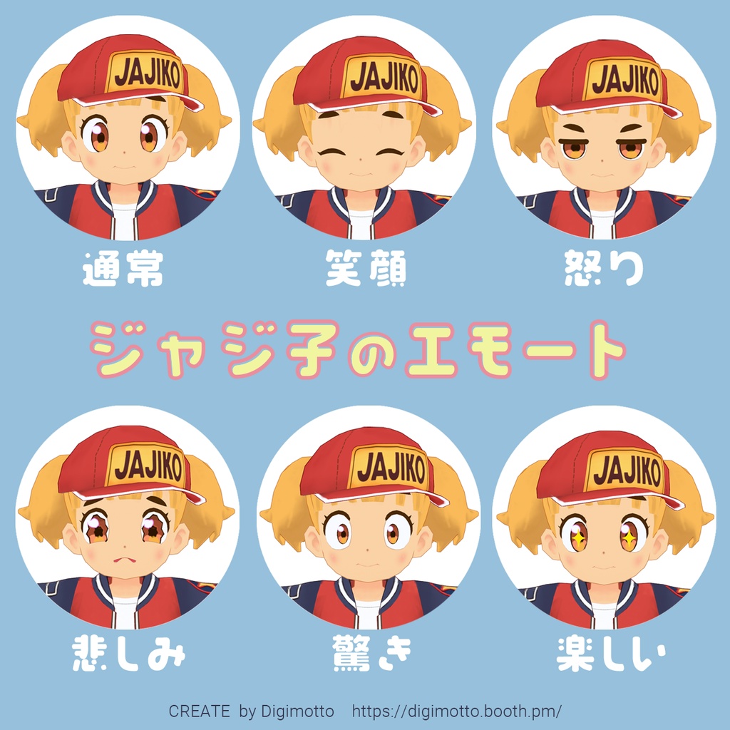 ジャジ子 -スタジャン-(cluster対応/VRMアバター)