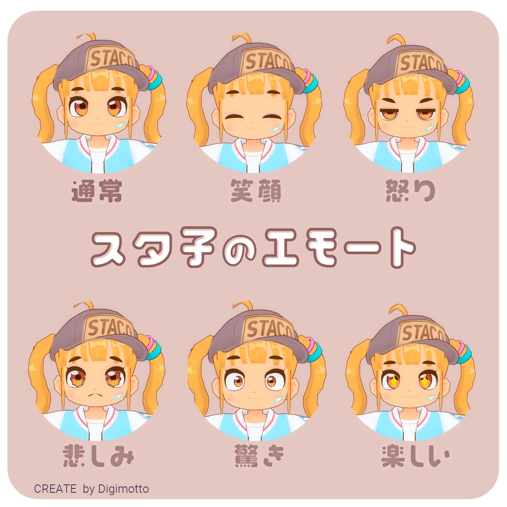 スタ子　ブルー（cluster対応／VRMアバター） - digimotto - 2/2