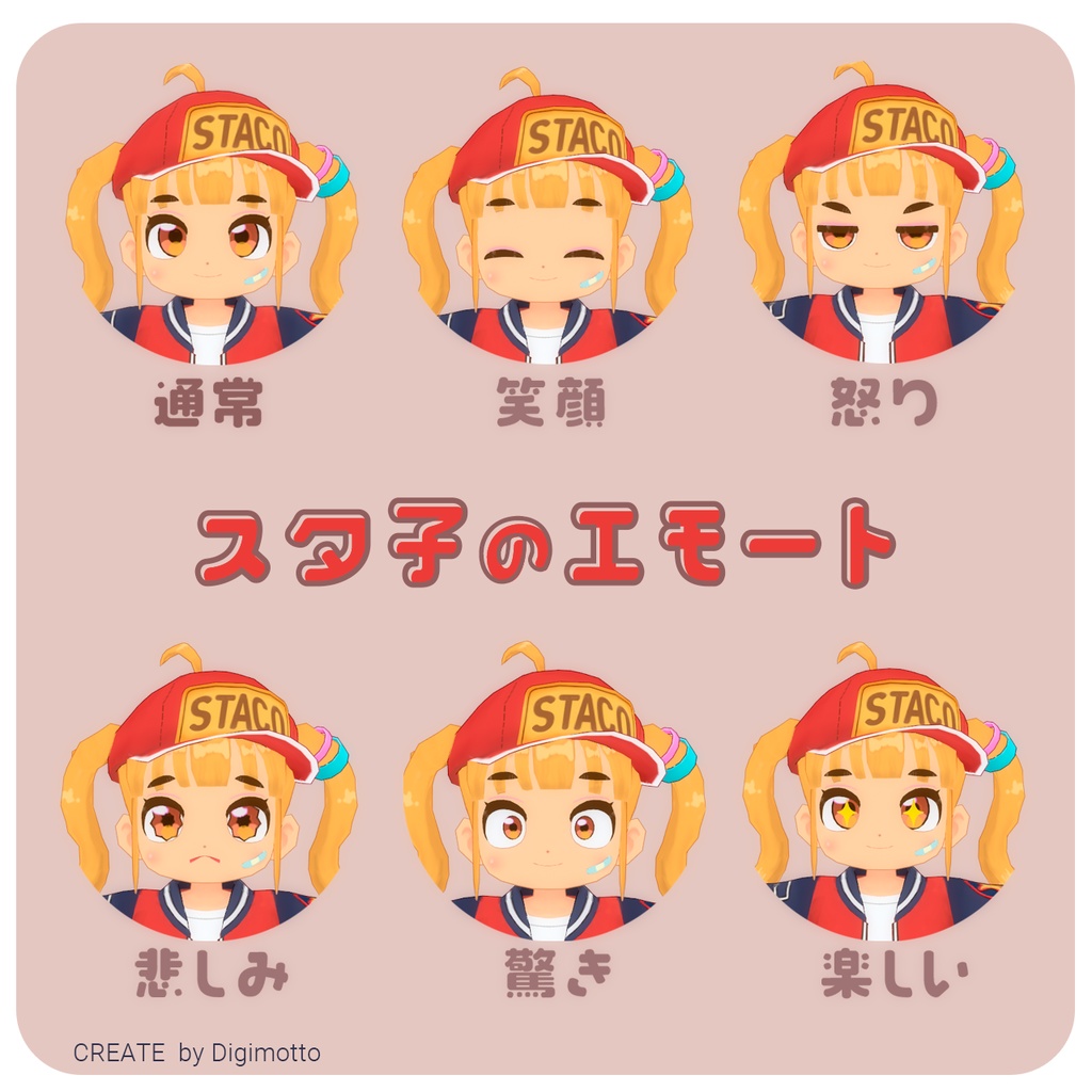 スタ子　レッド（cluster対応／VRMアバター） - digimotto - 3/3