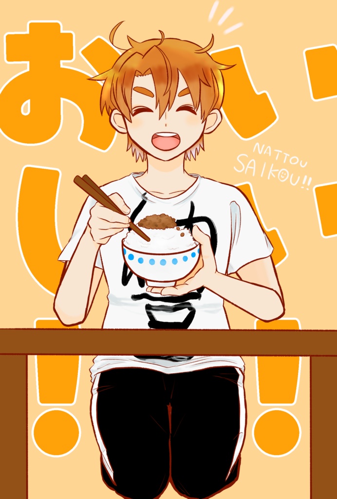 おいしい！！