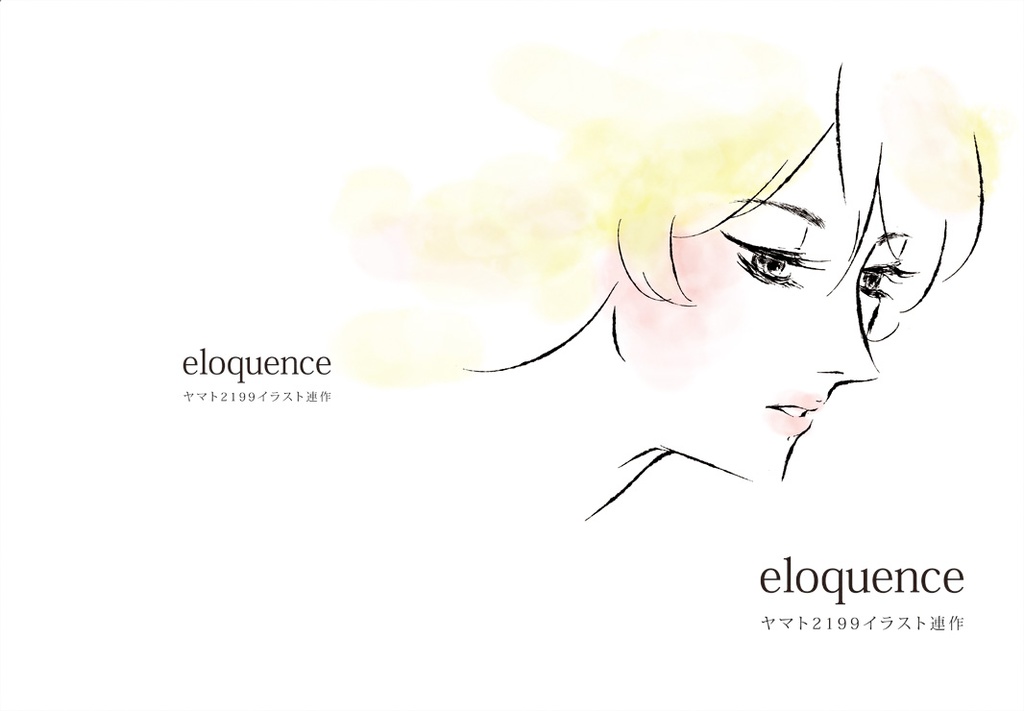 eloqence