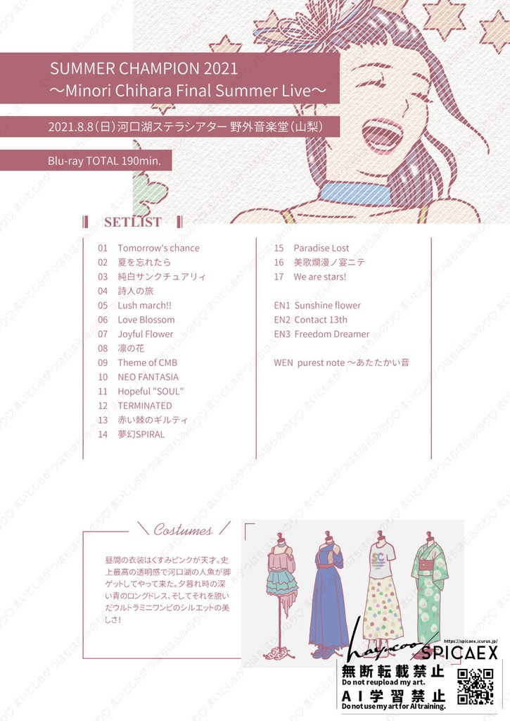 【茅原実里さんライブ円盤イラスト本】Minori Chihara Live Narrative