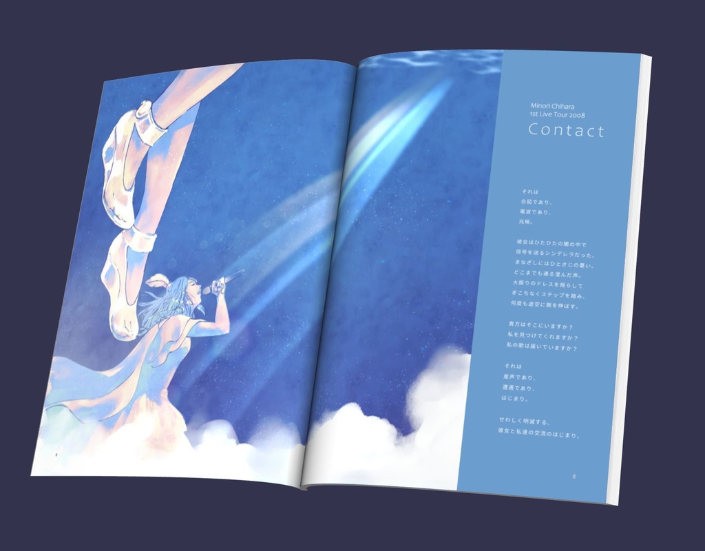 【茅原実里さんライブ円盤イラスト本】Minori Chihara Live Narrative