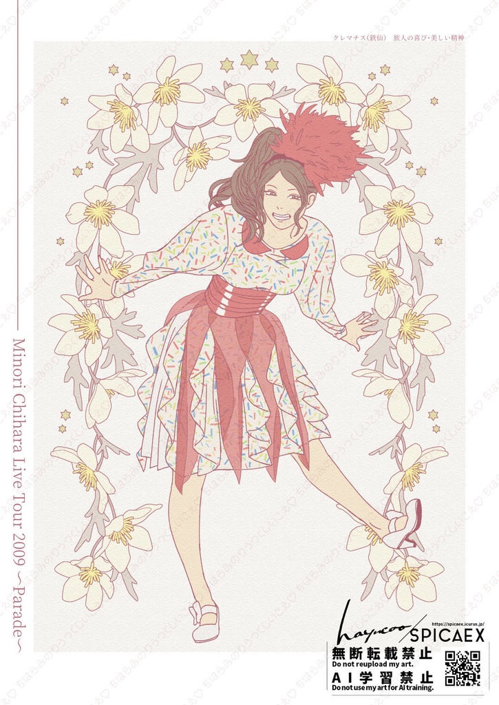 【茅原実里さんライブ円盤イラスト本】Minori Chihara Live Narrative