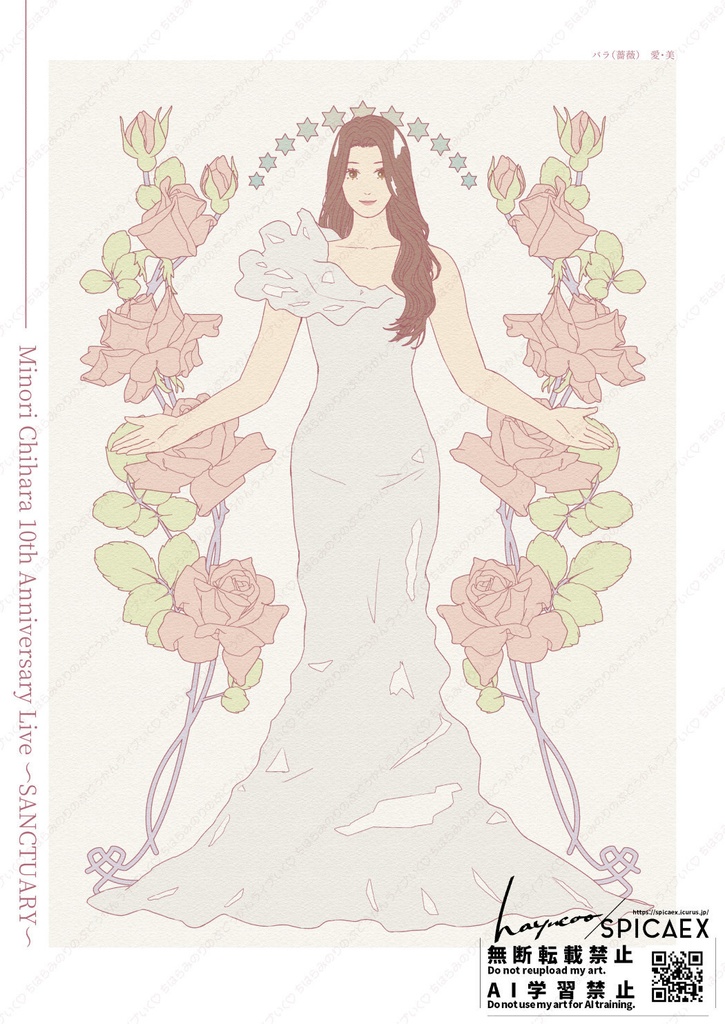 【茅原実里さんライブ円盤イラスト本】Minori Chihara Live Narrative