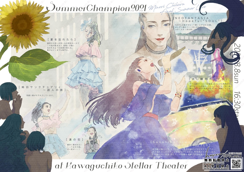 【茅原実里さんライブ円盤イラスト本】Minori Chihara Live Narrative