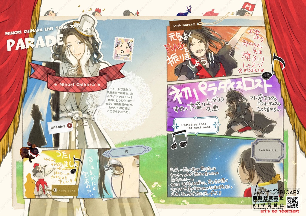 【茅原実里さんライブ円盤イラスト本】Minori Chihara Live Narrative