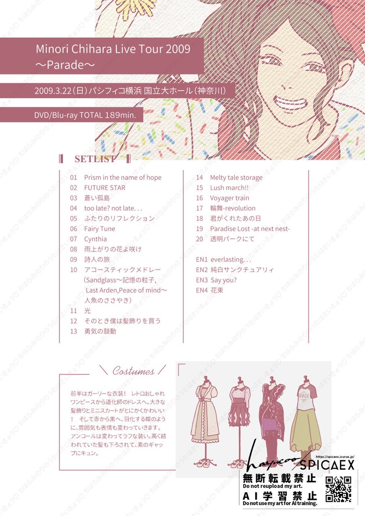 【茅原実里さんライブ円盤イラスト本】Minori Chihara Live Narrative