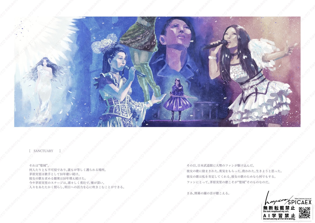 【茅原実里さんライブ円盤イラスト本】Minori Chihara Live Narrative