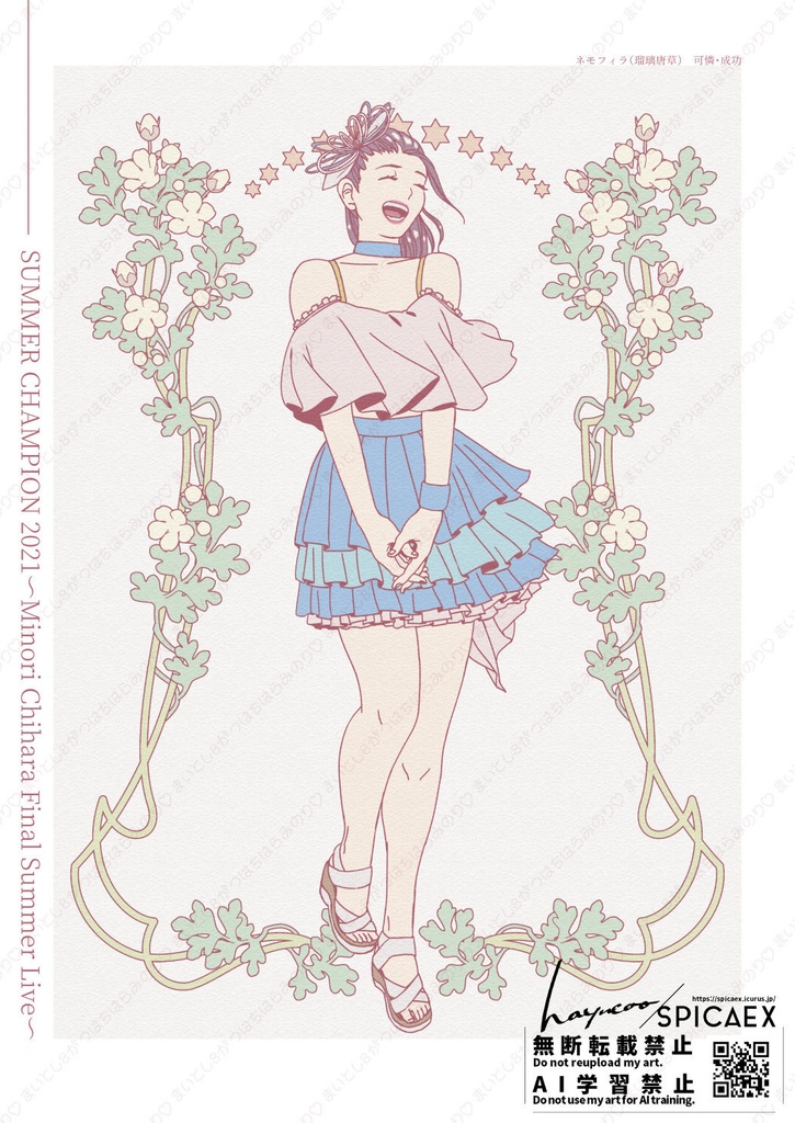 【茅原実里さんライブ円盤イラスト本】Minori Chihara Live Narrative