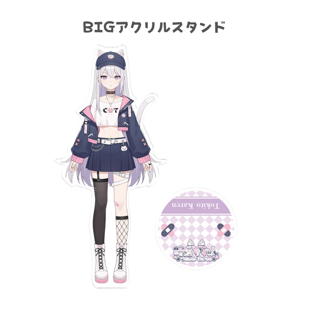 BIGアクリルスタンド
