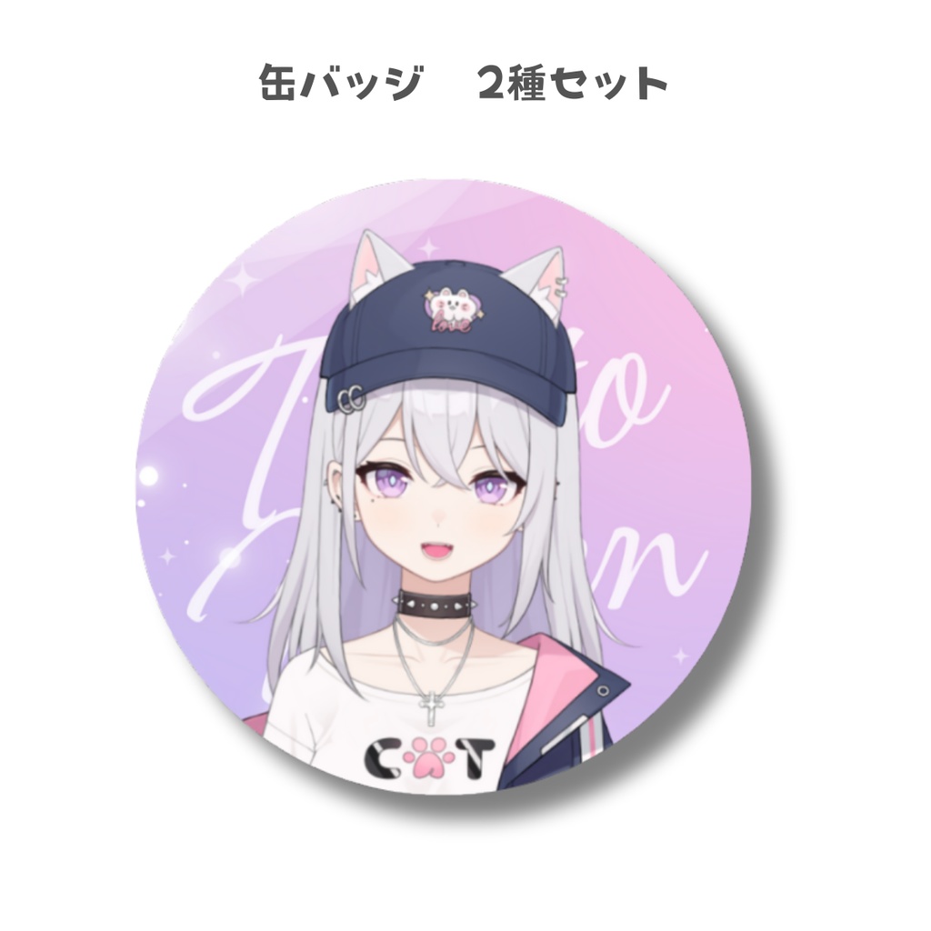 1周年記念グッズ フルセット