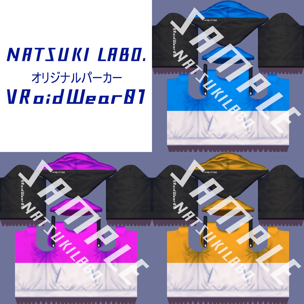 VRoidWear01(パーカー)