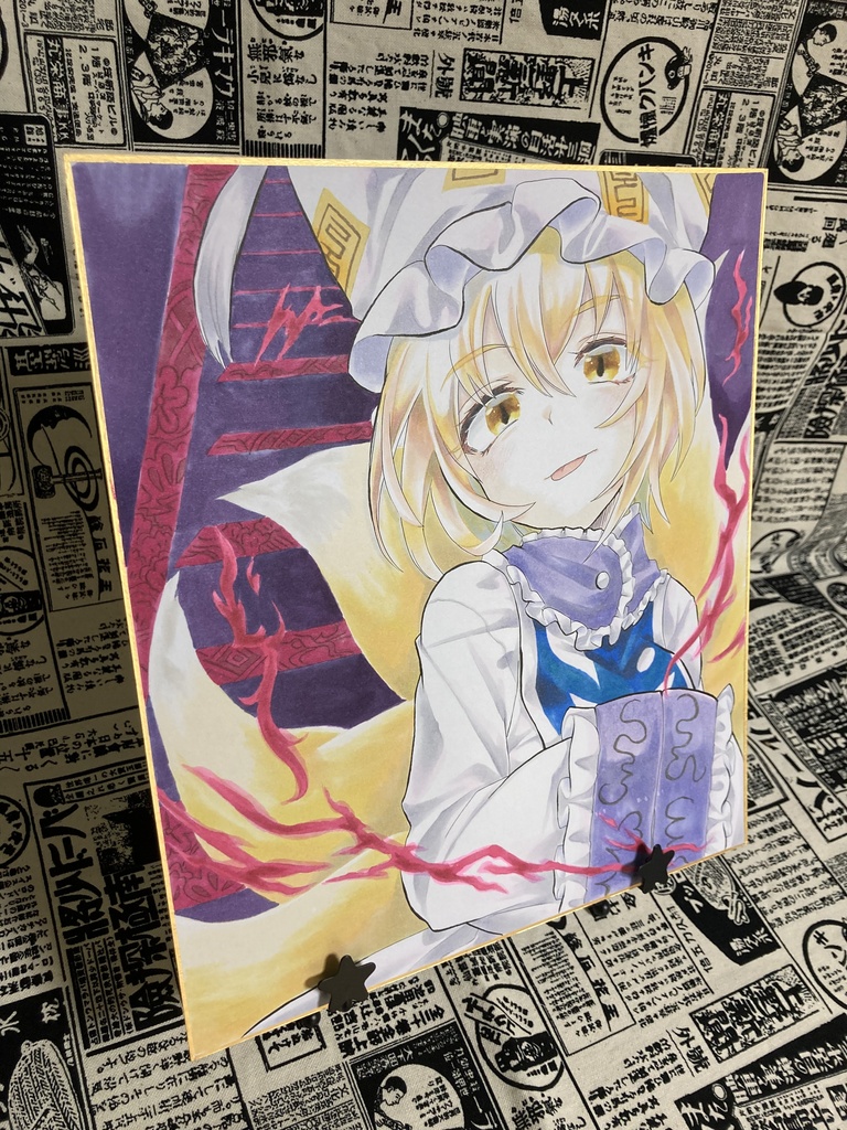 大色紙原画 八雲藍
