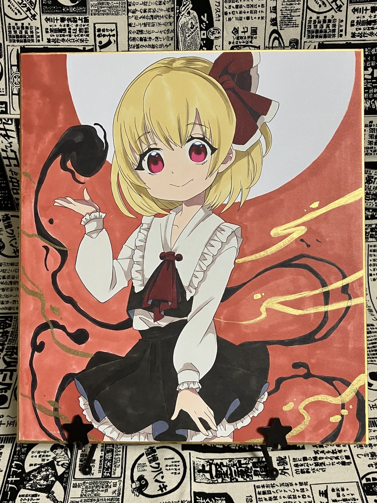 大色紙原画 ルーミア