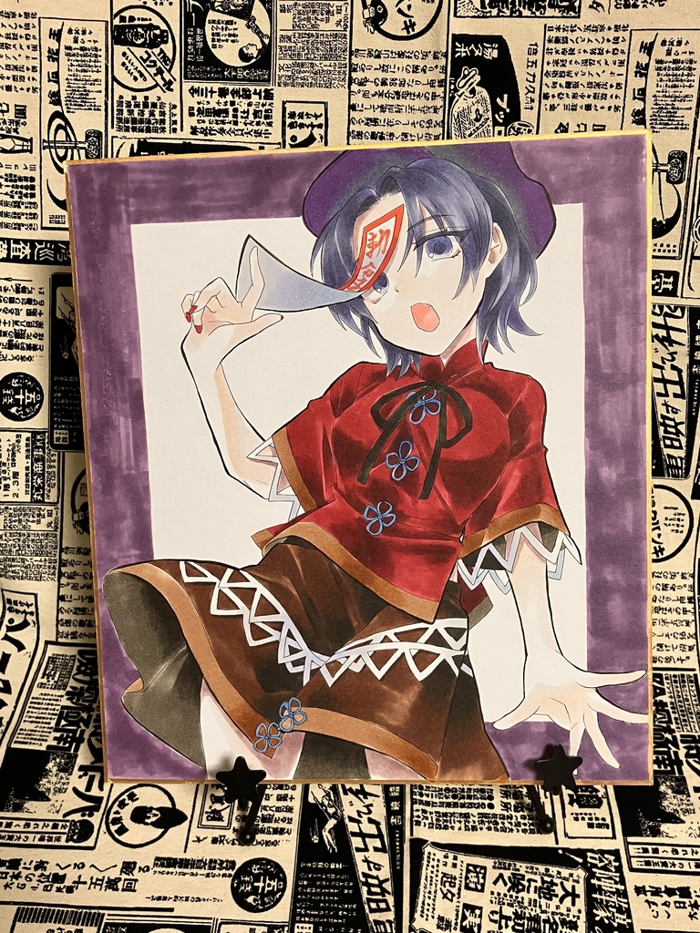 大色紙原画 宮古芳香