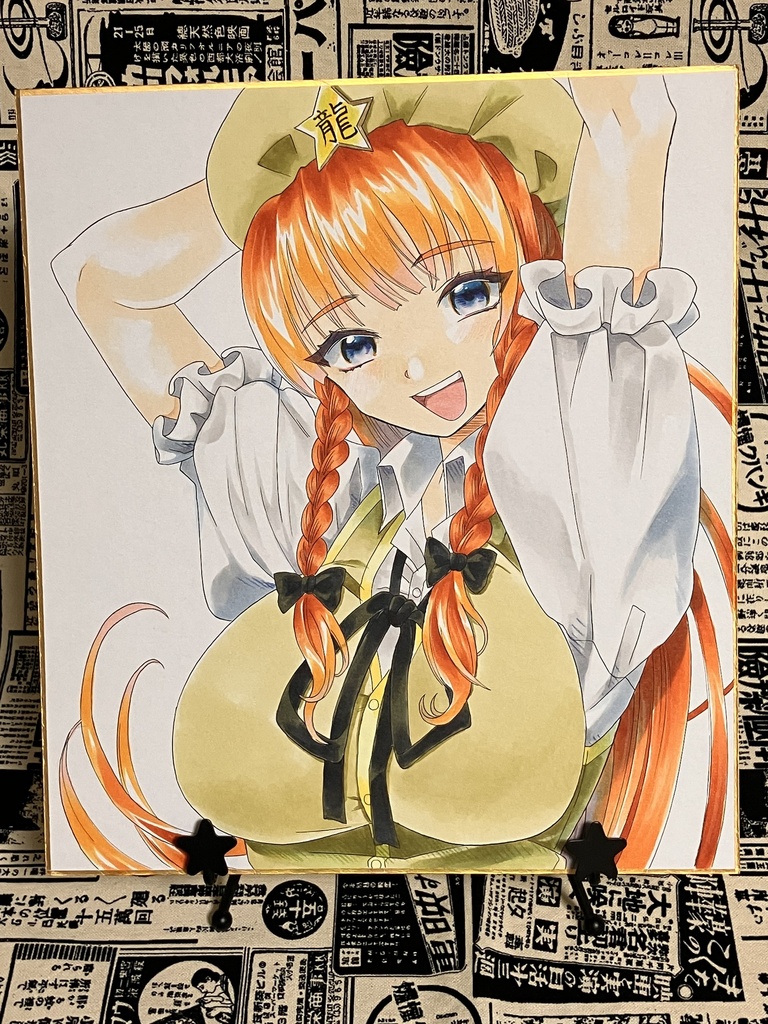 大色紙原画 紅美鈴