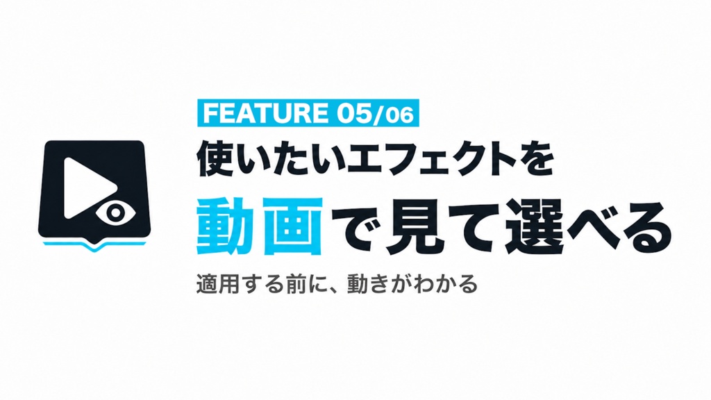 【エフェクト全68種 同梱】エフェクトを1キーで適用|Premiere Pro時短プラグイン「エフェクトパレット」【Mac/Windows対応|日本語版 Premiere専用】