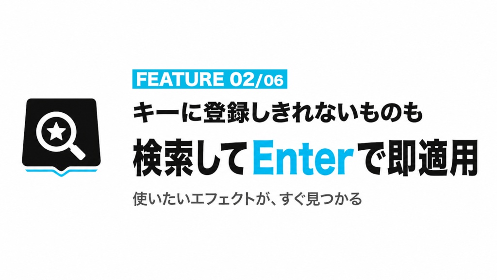 【エフェクト全68種 同梱】エフェクトを1キーで適用|Premiere Pro時短プラグイン「エフェクトパレット」【Mac/Windows対応|日本語版 Premiere専用】