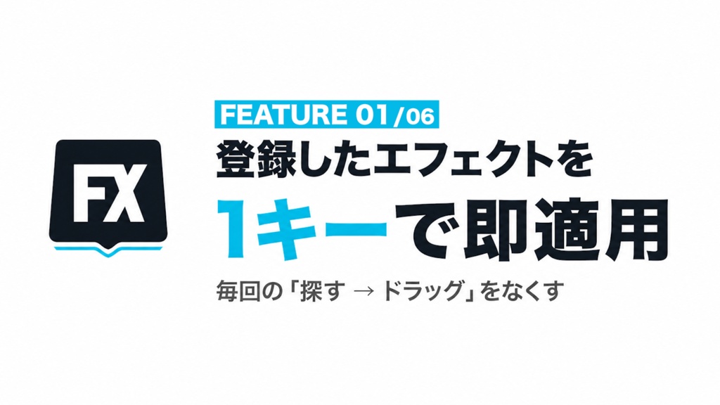 【エフェクト全68種 同梱】エフェクトを1キーで適用|Premiere Pro時短プラグイン「エフェクトパレット」【Mac/Windows対応|日本語版 Premiere専用】