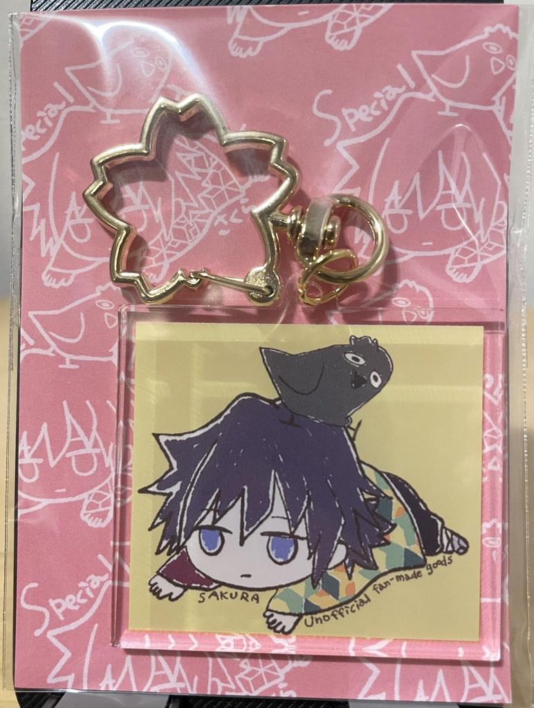 義勇と寛三郎アクキー